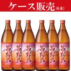 【ケース販売】　茜霧