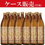 【ケース販売】 虎斑霧島(とらふきりしま) 黄麹&黒麹 芋焼酎 25度 900ml瓶(2ケース/合計12本)