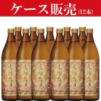 ■■【ケース販売】　虎斑霧島(とらふきりしま)　黄麹＆黒麹　芋焼酎　25度　900ml瓶(2ケース/合計12本)