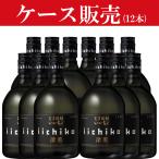 【ケース販売】　いいちこ　深薫　麦焼酎　25度　720ml(1ケース/12本入り)