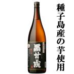 【全国酒類コンクール 芋焼酎部門1