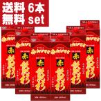 【送料無料!】【当店で赤霧島より売れている!】 赤飫肥杉 赤芋 芋焼酎 20度 1800mlパック(1ケース/6本入り)(北海道・沖縄は送料+990円)(6)