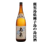 【殆ど全国流通していない！鹿児島県種子島