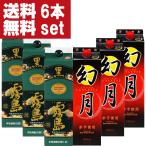 【送料無料！】　黒霧