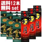 【送料無料！】　黒霧