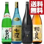 【送料無料・焼酎　飲