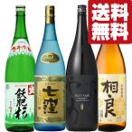 ■■【送料無料・焼酎