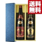 【送料無料・焼酎 ギフトセット】 「豪華ギフト箱入り」 赤霧島&黒霧島EX 芋焼酎 1800ml×2本セット(北海道・沖縄は送料+990円)