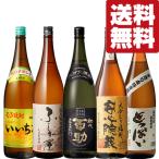 【送料無料・焼酎 飲み比べセット】5蔵厳選!大分の麦焼酎 1800ml 5本 飲み比べセット(北海道・沖縄は送料+990円)