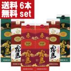 【送料無料・焼酎　飲