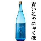 【青いネコ！にゃにゃ