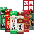 【送料無料・焼酎 　�