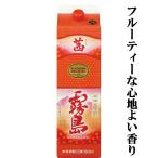 【第二の赤霧島と呼ばれる華やかな焼酎!】 茜霧島 玉茜芋 25度 1800mlパック