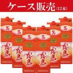 【ケース販売】　茜霧