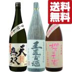 [ бесплатная доставка * shochu .. сравнение комплект ] 2005 год ... большой старый sake ввод! удивляться примерно ..... старый sake. potato shochu 1800ml×3шт.@.. сравнение комплект ( Hokkaido * Okinawa. стоимость доставки +990 иен )