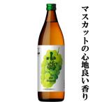 【マスカットのような