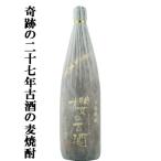 [ бесплатная доставка!][1995 год ..!28 год ... пшеничная сётю!].. старый sake 1995 год ..28 год большой старый sake 100% кувшин . магазин пшеничная сётю 25 раз 1800ml( Hokkaido * Okinawa. стоимость доставки +990 иен )