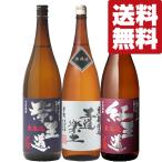 【送料無料・焼酎 　