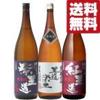 ■■【送料無料・焼酎