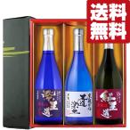 ■■【送料無料・焼酎