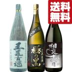 [ ограничение товар поступил!][ бесплатная доставка * shochu .. сравнение комплект ].. в зависимости развился старый sake 1800ml×3 шт. комплект ( Hokkaido * Okinawa. стоимость доставки +990 иен )
