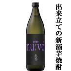 田苑DEN-ENnuvo煮立て新焼...