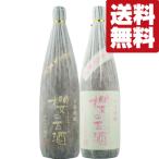 [ бесплатная доставка * shochu .. сравнение комплект ] музей класс. чудесный shochu! большой старый sake 100%. бутилированный .! пшеничная сётю & potato shochu 1800ml×2 шт. комплект ( Hokkaido * Okinawa. стоимость доставки +990 иен )