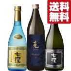[ бесплатная доставка * shochu .. сравнение комплект ] максимально высокий ранг. .. выигрыш сделал 7 . ввод! shochu highball оптимальный . potato shochu 720ml&amp;900ml×3 шт. комплект ( Hokkaido * Okinawa. стоимость доставки +990 иен )