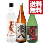 兼八VS取材多数！激うま麦焼酎とは...