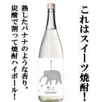 ##[ reservation!5 month last third on and after shipping!][ charcoal acid tenth .bita- chocolate!. hot water tenth . chocolate milk. like manner taste!].... one day wheat shochu 30 times 1800ml