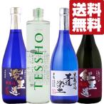 ■■【送料無料・焼酎