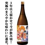 【送料無料！】　さつま無双　しろはち×る