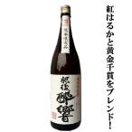ショッピングコンクール 【全国酒類コンクール芋焼酎部門で特賞第1位！】　深野　肥後酔響　芋焼酎　25度　1800ml「熊本県限定」(5)