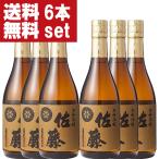 ショッピング麦焼酎 【送料無料！】【テレビドラマ『ワカコ酒』で度々登場の大人気麦焼酎！】　佐藤　麦焼酎　25度　720ml×6本セット(北海道・沖縄は送料+990円)