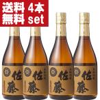 [ бесплатная доставка!][ теледрама [wakako sake ]. часто появление. очень популярный пшеничная сётю!] Sato пшеничная сётю 25 раз 720ml×4 шт. комплект ( Hokkaido * Okinawa. стоимость доставки +990 иен )