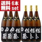 [ бесплатная доставка!][ чёрный .. включая. potato shochu . популярный номер один!] Sato чёрный чёрный . potato shochu 25 раз 1800ml×6 шт. комплект ( Hokkaido * Okinawa. стоимость доставки +990 иен )