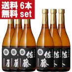 [ бесплатная доставка!][ чёрный .. включая. potato shochu . популярный номер один!] Sato чёрный чёрный . potato shochu 25 раз 720ml×6 шт. комплект ( Hokkaido * Okinawa. стоимость доставки +990 иен )