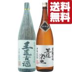 [ бесплатная доставка * shochu .. сравнение комплект ] клубень . три сломан больше! -слойный толщина .. клубень иметь целью . вдоволь! нет .. shochu & три год и больше .. старый sake 1800ml×2 шт. комплект ( Hokkaido * Okinawa. стоимость доставки +990 иен )