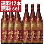 【送料無料!】【大好評!段ボール発送!】 赤霧島 芋焼酎 25度 1800ml瓶(2ケース/12本入り)(北海道・沖縄は送料+1980円)