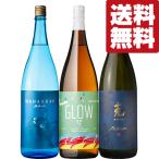 [ ограничение товар поступил!][ бесплатная доставка * shochu .. сравнение комплект ][GLOW EP05] ввод! soda десятая часть . ультра ..!1800ml×3 шт. комплект ( Hokkaido * Okinawa. стоимость доставки +990 иен )