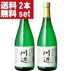 繊月川辺限定米焼酎25度720ml...