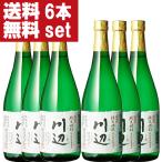 繊月川辺限定米焼酎25度720ml