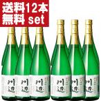 繊月川辺限定米焼酎25度720ml