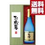 【送料無料・ギフトに