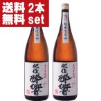 ショッピングコンクール 【送料無料！】【全国酒類コンクール芋焼酎部門で特賞第1位！】　深野　肥後酔響　芋焼酎　25度　1800ml×2本セット(北海道・沖縄は送料+990円)