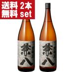 [ бесплатная доставка!][ много поступление!][ произвище пшеница шоко называющаяся .... аромат . очарование!] Kanehachi пшеничная сётю 25 раз 1800ml×2 шт. комплект ( Hokkaido * Okinawa. стоимость доставки +990 иен )