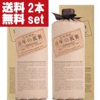 【送料無料】【ウイスキーのような琥珀色の樽熟成焼酎！】　百年の孤独　麦焼酎　樫樽貯蔵　40度　(箱付き)　720ml×2本セット(北海道・沖縄は送料+990円)