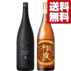 【送料無料・焼酎　飲