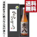 【送料無料】今年は2025年6月21日(日)
