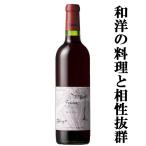 フジクレールワイナリーフジクレール...